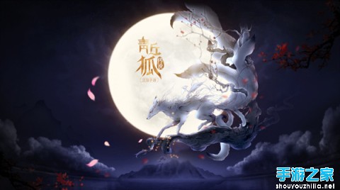 高清壁纸首爆！《青丘狐传说》手游强力推荐图片1