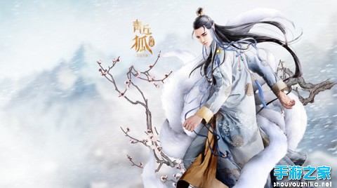 高清壁纸首爆！《青丘狐传说》手游强力推荐图片2