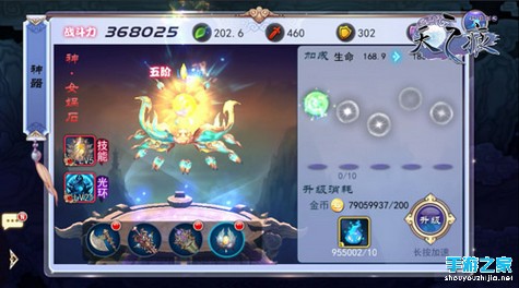 首曝：《轩辕剑之天之痕》中的新神器——“女娲石”图片2