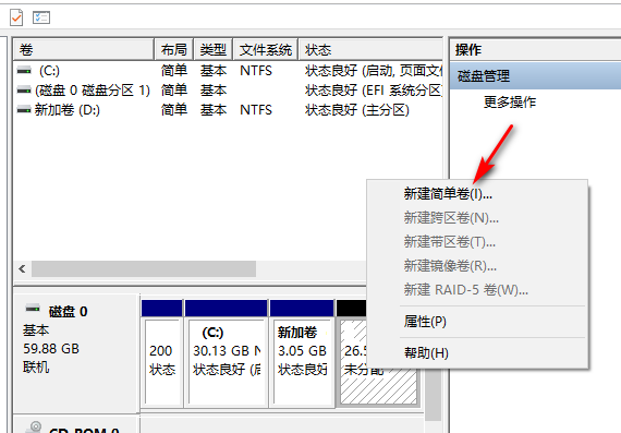 win10系统硬盘怎么无损分区