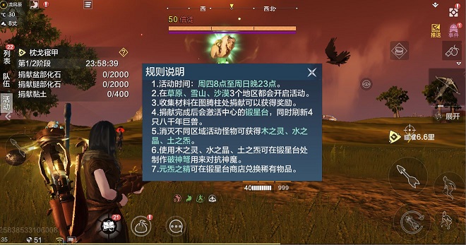 妄想山海枕戈寝甲位置在哪？枕戈寝甲上交材料给什么