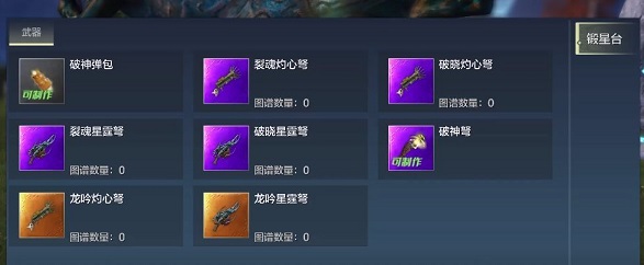 妄想山海枕戈寝甲位置在哪？枕戈寝甲上交材料给什么图片2