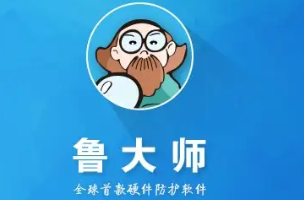 鲁大师如何设置提醒更新版本