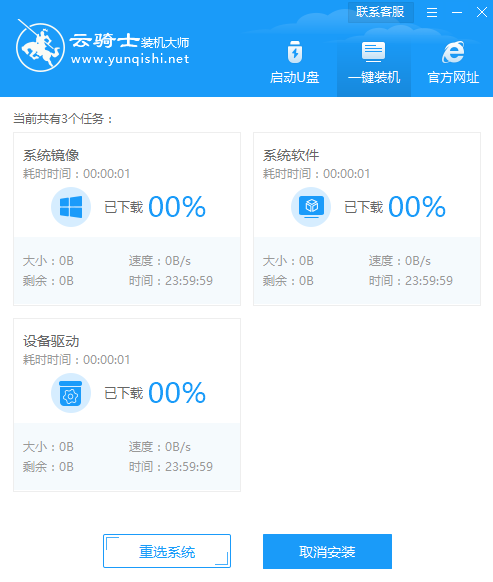 一键重装windows7旗舰版（win7怎样一键彻底真正重装系统）(7)