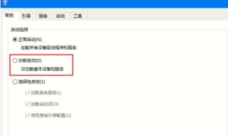 Win10系统自动重启关闭方法