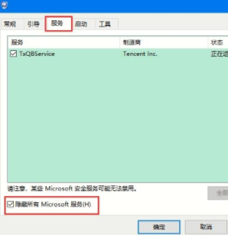 Win10系统自动重启关闭方法