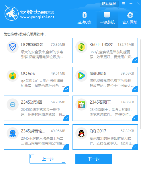一键重装windows7旗舰版（win7怎样一键彻底真正重装系统）(5)