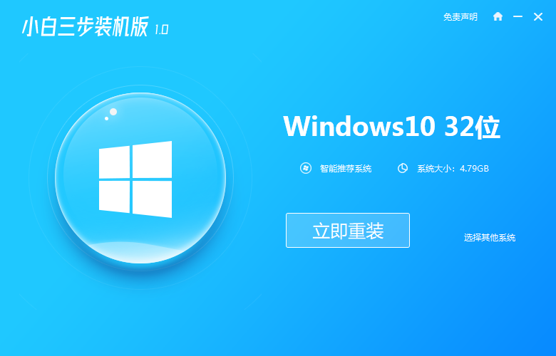 新电脑预装win11怎么降级成win10