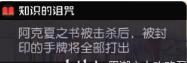 黑潮之上世界线15-64怎么打？15-64通关攻略图片7