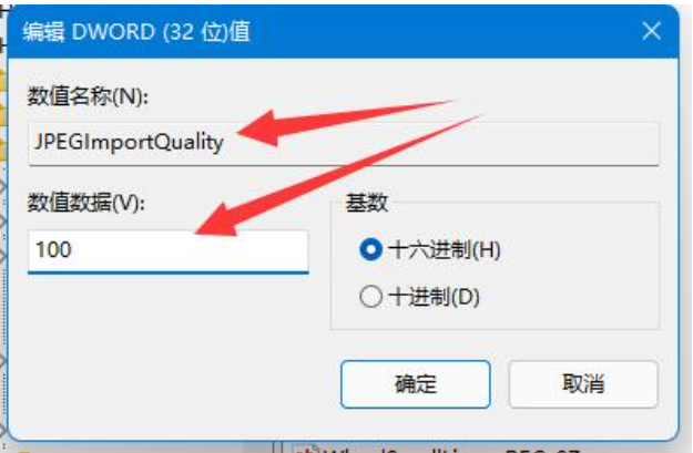 win11电脑屏幕模糊发虚怎么办