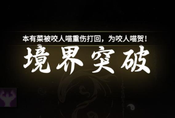 一念逍遥法体双休怎么玩？法体双休攻略大全