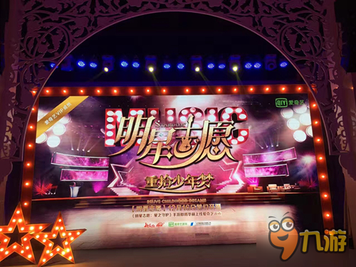 影游《明星志愿》手游12月16日上线App Store图片2