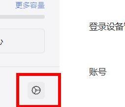 阿里云盘怎么关闭开机时自动启动