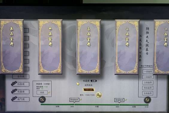 鬼谷八荒小李飞剑怎么升级？小李飞剑和剑灵入门哪个好