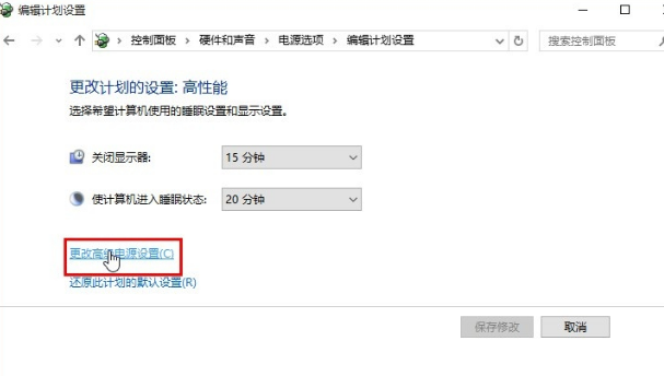 Win10如何修改系统散热方式