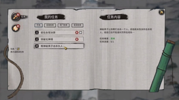 鬼谷八荒伶仃集奇遇怎么触发？伶仃集奇遇选择流程图文攻略图片3