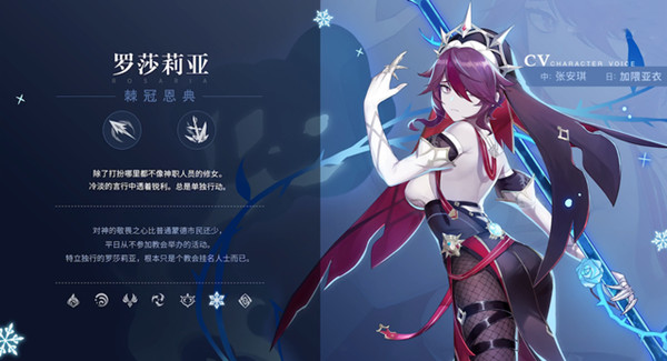 原神罗莎莉亚武器选择攻略 罗莎莉亚武器圣遗物搭配推荐图片2