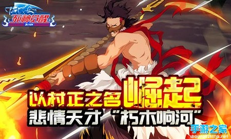 以村正之名崛起 《死神觉醒》新角色悲情天才“朽木响河”图片1