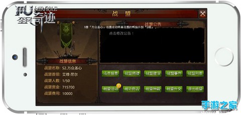 六月战火再起 《全民奇迹》新版爆料来袭图片3