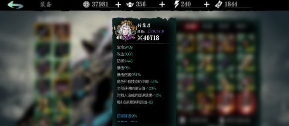 影之刃3劫镜15怎么过？劫镜15通关流程攻略