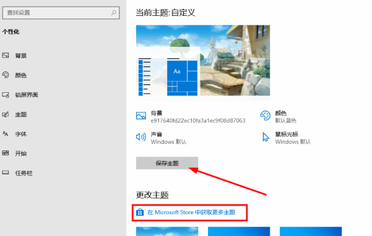 win10开始菜单怎么切换风格