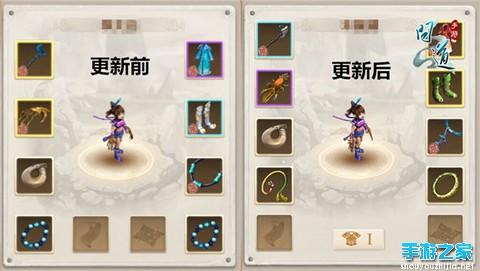 爆料：《问道》明日将开第二套装备图片1