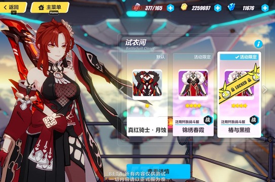 崩坏3椿与黑檀返场多少钱？椿与黑檀复刻保底价格一览