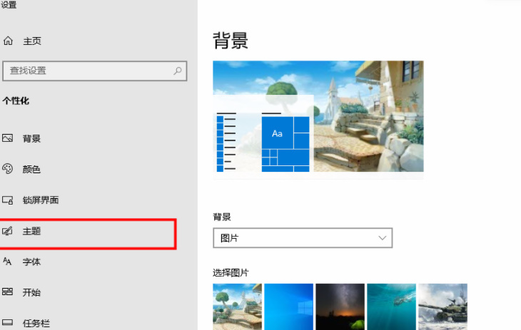win10开始菜单怎么切换风格