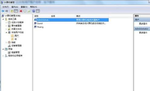 win7如何启用超级管理员账户