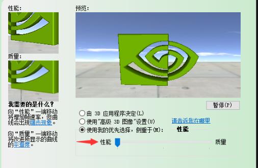 Win10电脑N卡如何加速