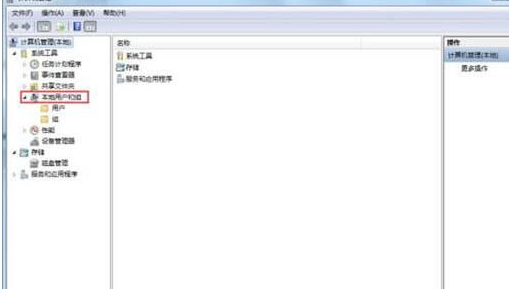 win7如何启用超级管理员账户