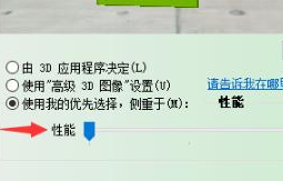 Win10电脑N卡如何加速