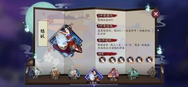 阴阳师蝉冰雪女御魂搭配推荐 SP蝉冰雪女最强御魂搭配攻略图片2