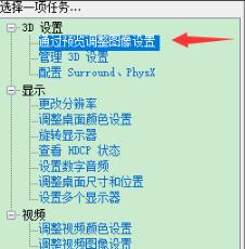 Win10电脑N卡如何加速