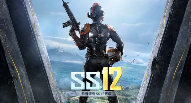 和平精英ss12赛季手册怎么样？ss12赛季手册详细介绍