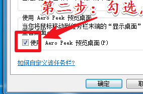 win7如何开启aero特效
