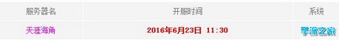 《梦幻西游无双版》6月23日新服公告图片1