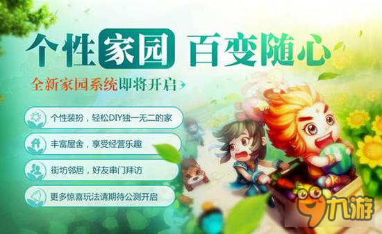 《梦幻诛仙手游》12.13燃情公测 集体婚礼齐上阵图片2