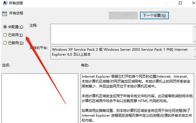 Win10 SWF文件无法播放怎么办