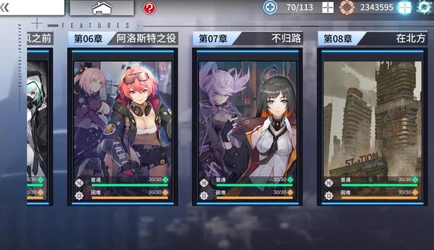 通感纪元第八章怎么打？第八章通关阵容推荐