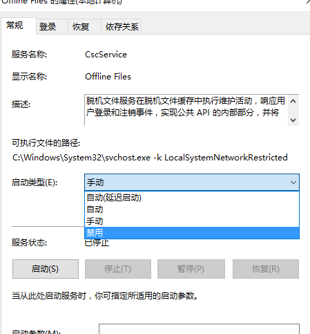 win10怎样解除脱机状态