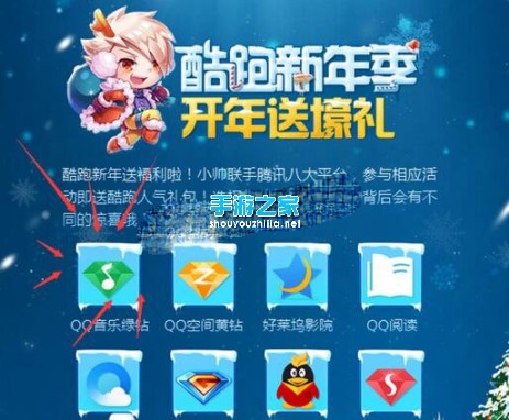 《天天酷跑》新年季送豪礼魔力宝贝等你来拿图片1
