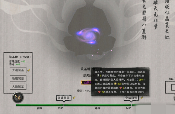 鬼谷八荒血祭入门怎么用？血祭入门搭配攻略
