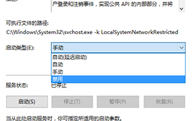 win10怎样解除脱机状态