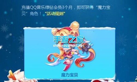 《天天酷跑》新年季送豪礼魔力宝贝等你来拿图片2
