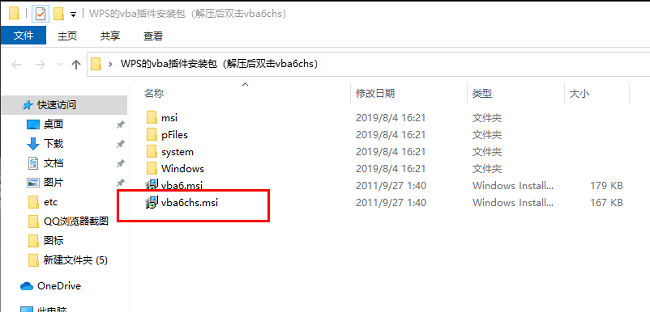 wps vba宏插件怎么下载安装