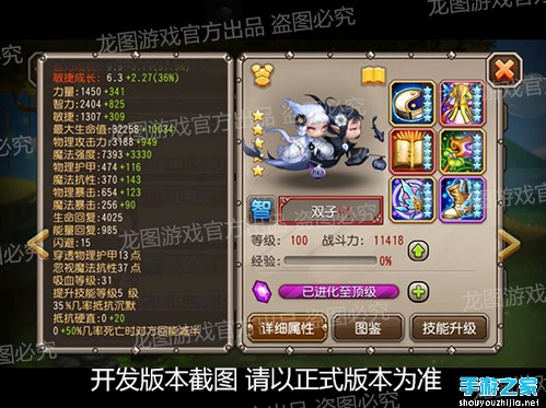 双生锦鲤 化育阴阳 《刀塔传奇》7月魂匣双子强势登场图片2