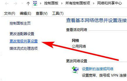 Win10怎么设置局域网共享文件夹