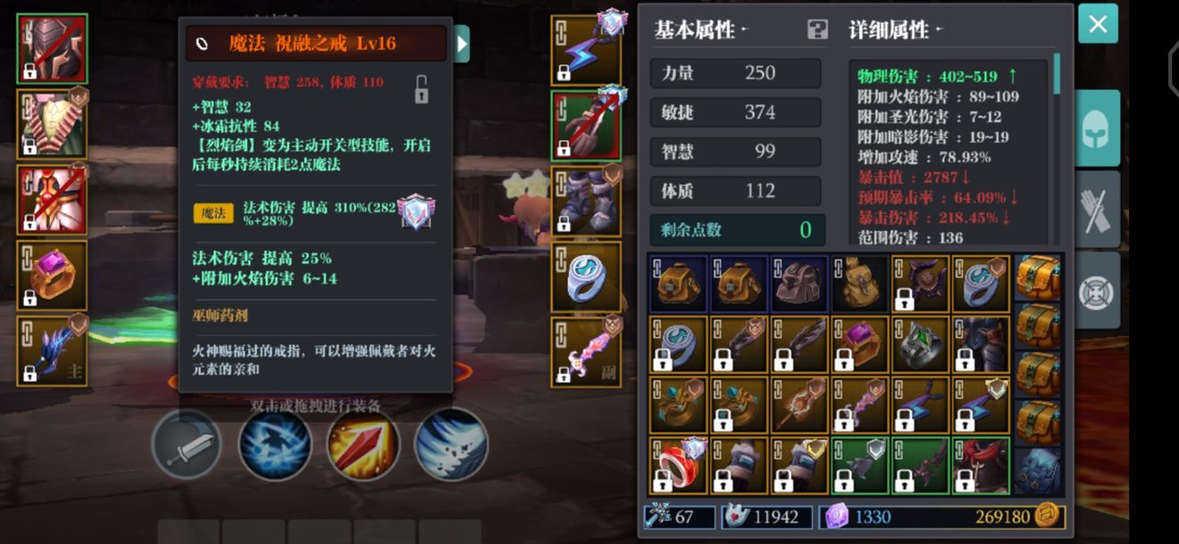魔渊之刃火刀装备选择攻略 火刀词缀选择推荐