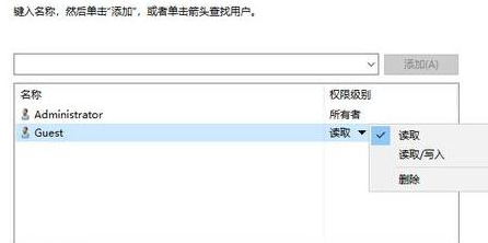 Win10怎么设置局域网共享文件夹